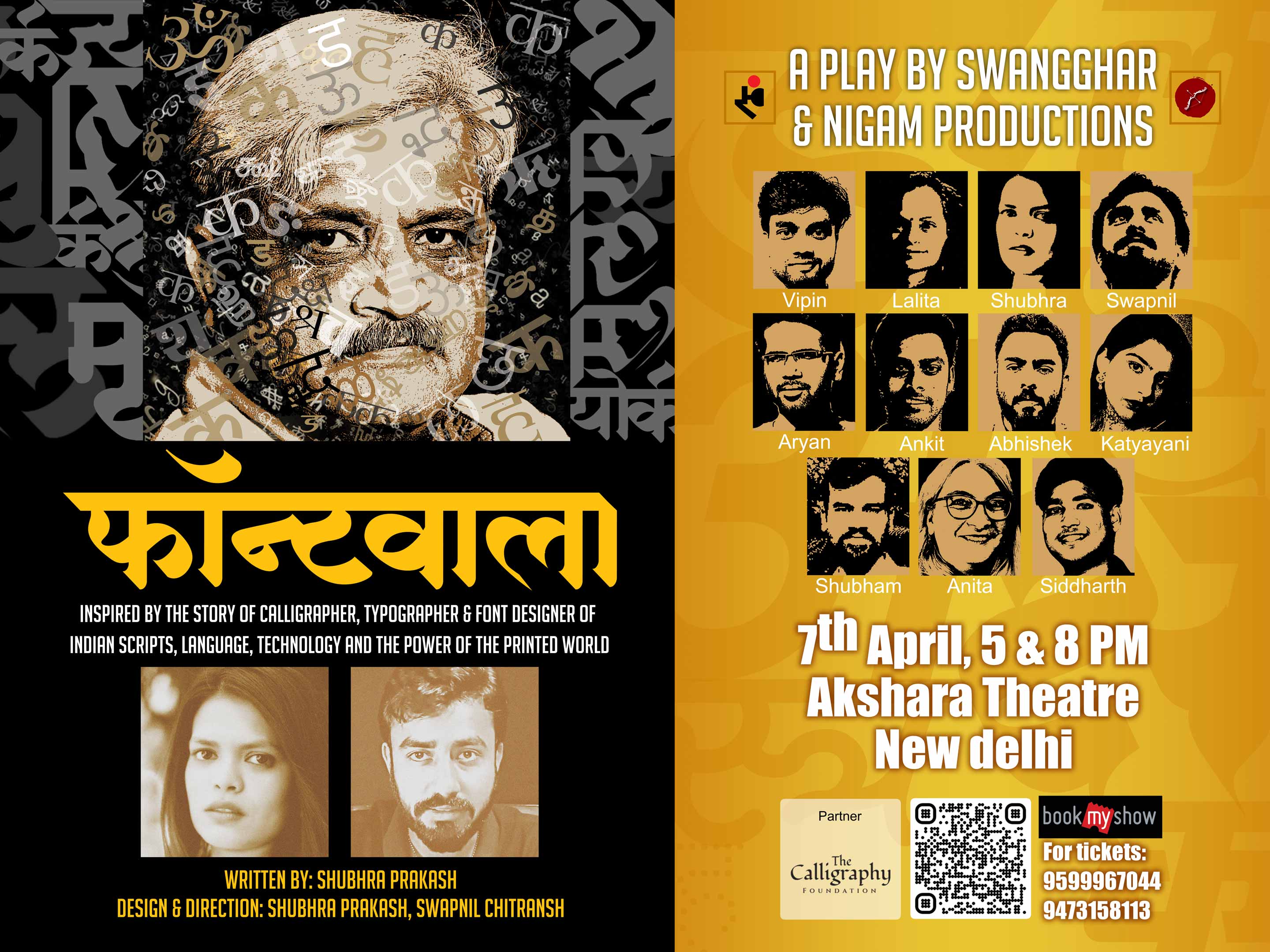 2023 Apr New Delhi, Akshara Theatre Poster